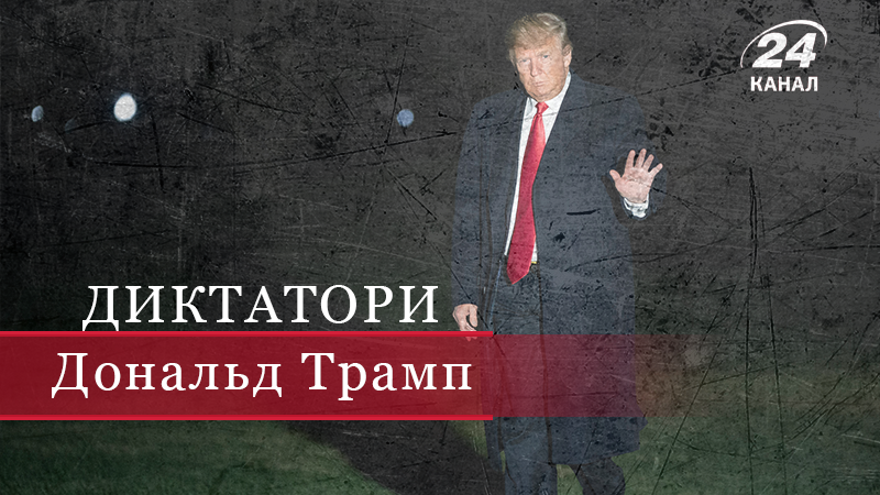 Дональд Трамп: як забудовник, пов'язаний з російською мафією, став президентом США Дональд Трамп: як забудовник, пов'язаний з російською мафією, став президентом США