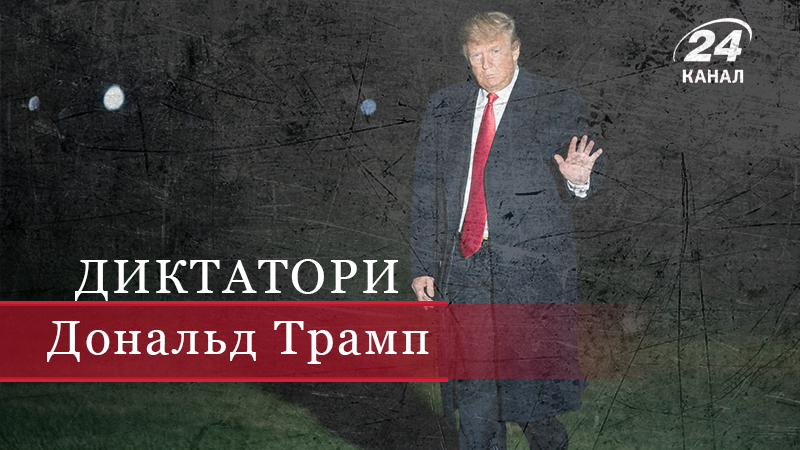 Дональд Трамп: как застройщик, связанный с русской мафией, стал президентом США