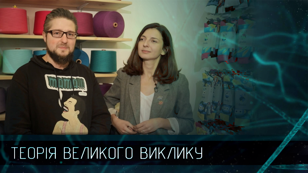 В нас не було цілі заробити грошей, – інтерв'ю з  співзасновниками бренду "Dodo Socks"