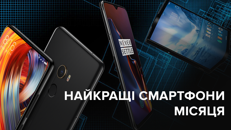 Кращі смартфони жовтня 2018: рейтинг нових смартфонів