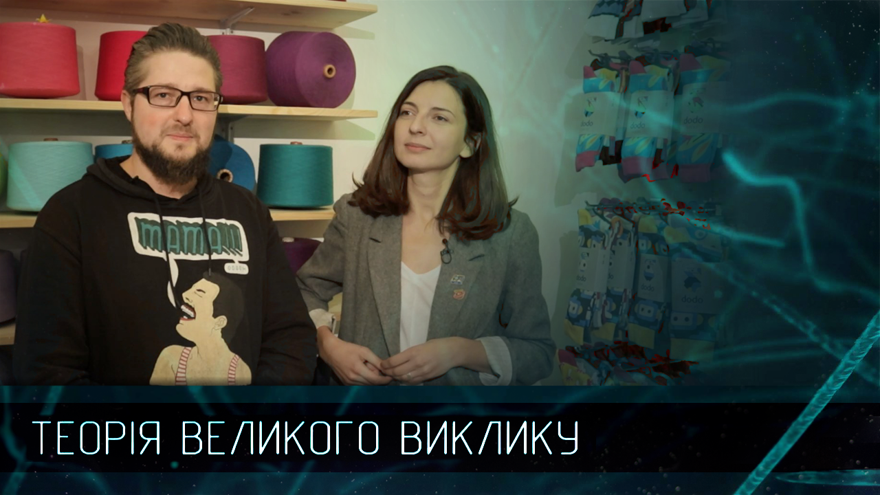 У нас не было цели заработать денег, – интервью с соучредителями бренда "Dodo Socks"