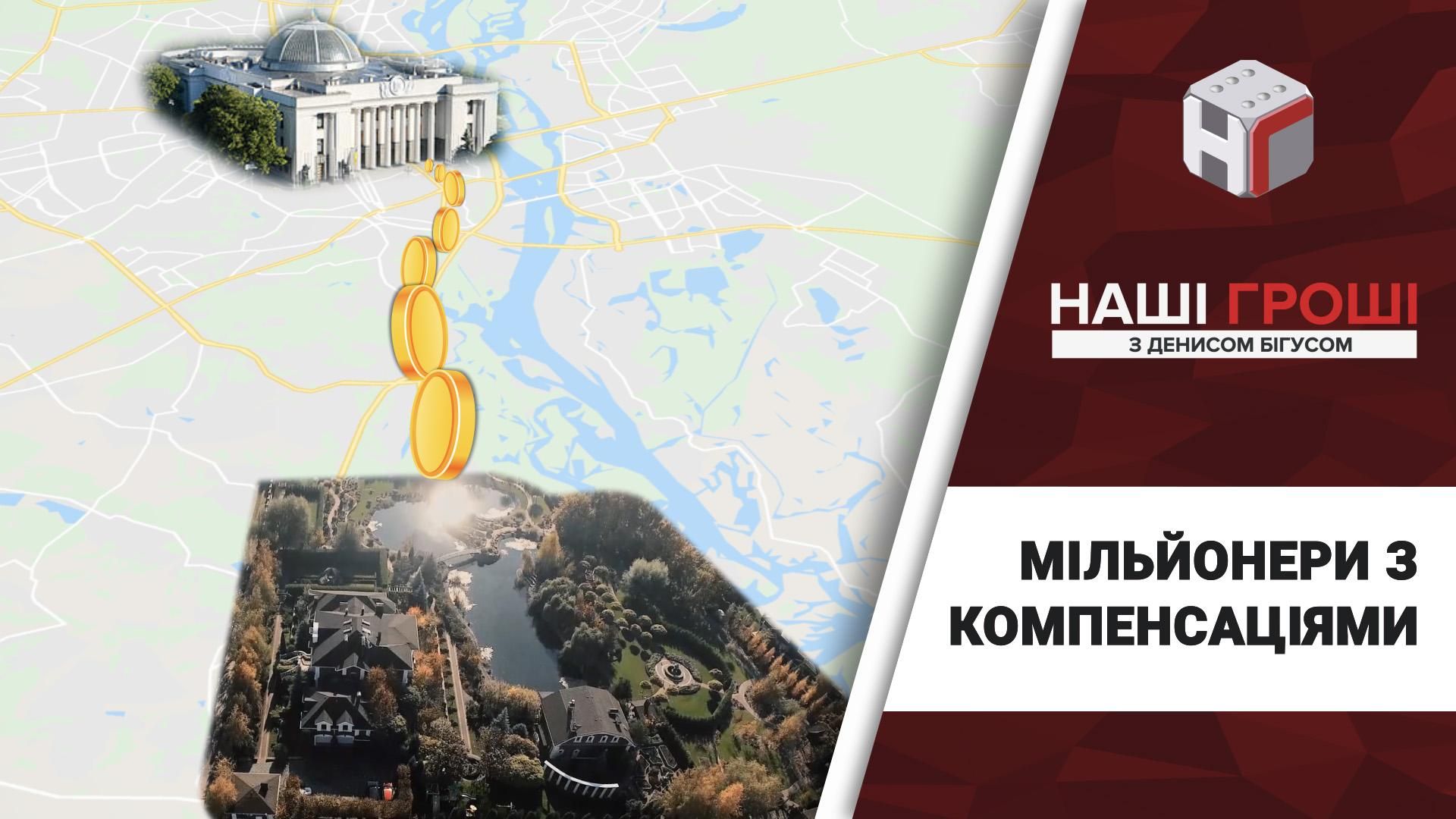 Яку компенсацію отримують нардепи за свої розкішні будинки: приголомшливі фото Яку компенсацію отримують нардепи за свої розкішні будинки: приголомшливі фото