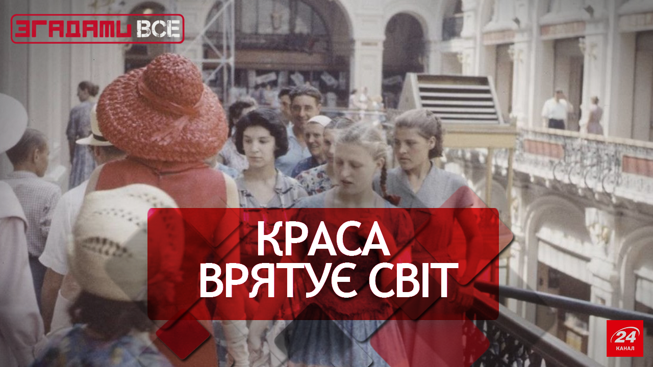 Згадати Все: Перші модельні агентства Згадати Все: Перші модельні агентства