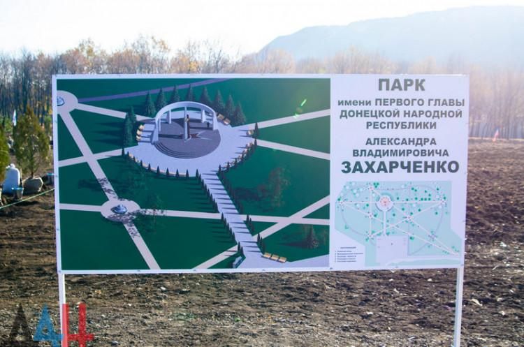 "Надо было мавзолей построить": в соцсетях смеются над открытием парка Захарченко в Донецке