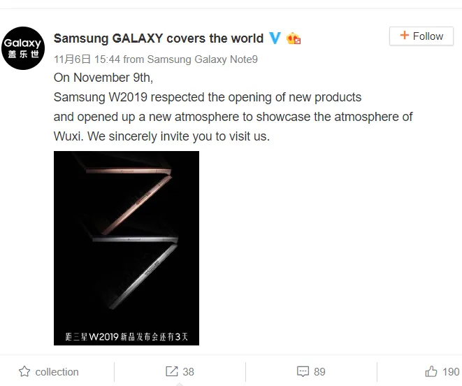 Samsung, W2019, Китай, смартфон, презентація, телефон, гаджети Samsung, W2019, Китай, смартфон, презентація, телефон, гаджети