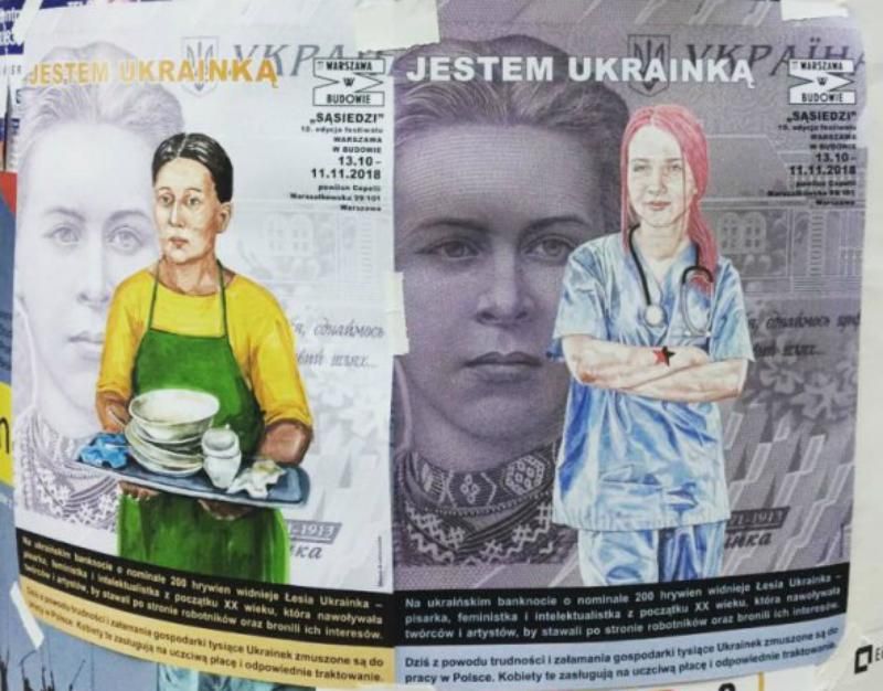 Українські заробітчанки стали героїнями плакатів у Польщі