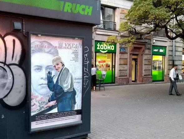 Плакати з українськими заробітчанками в Польщі Плакати з українськими заробітчанками в Польщі