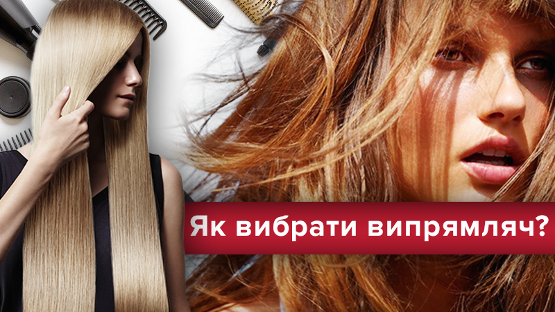 Как выбрать утюжок для волос: виды выпрямителей для волос