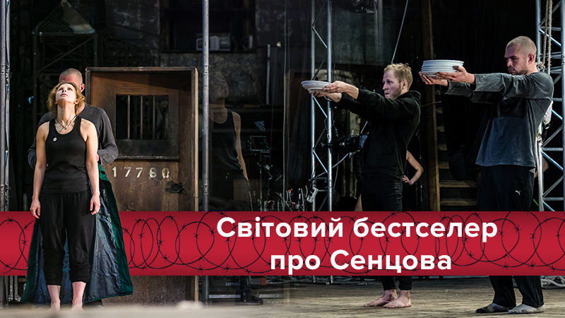 Спектакль "Burning Doors" о Сенцове впервые показали в Украине: что нужно знать