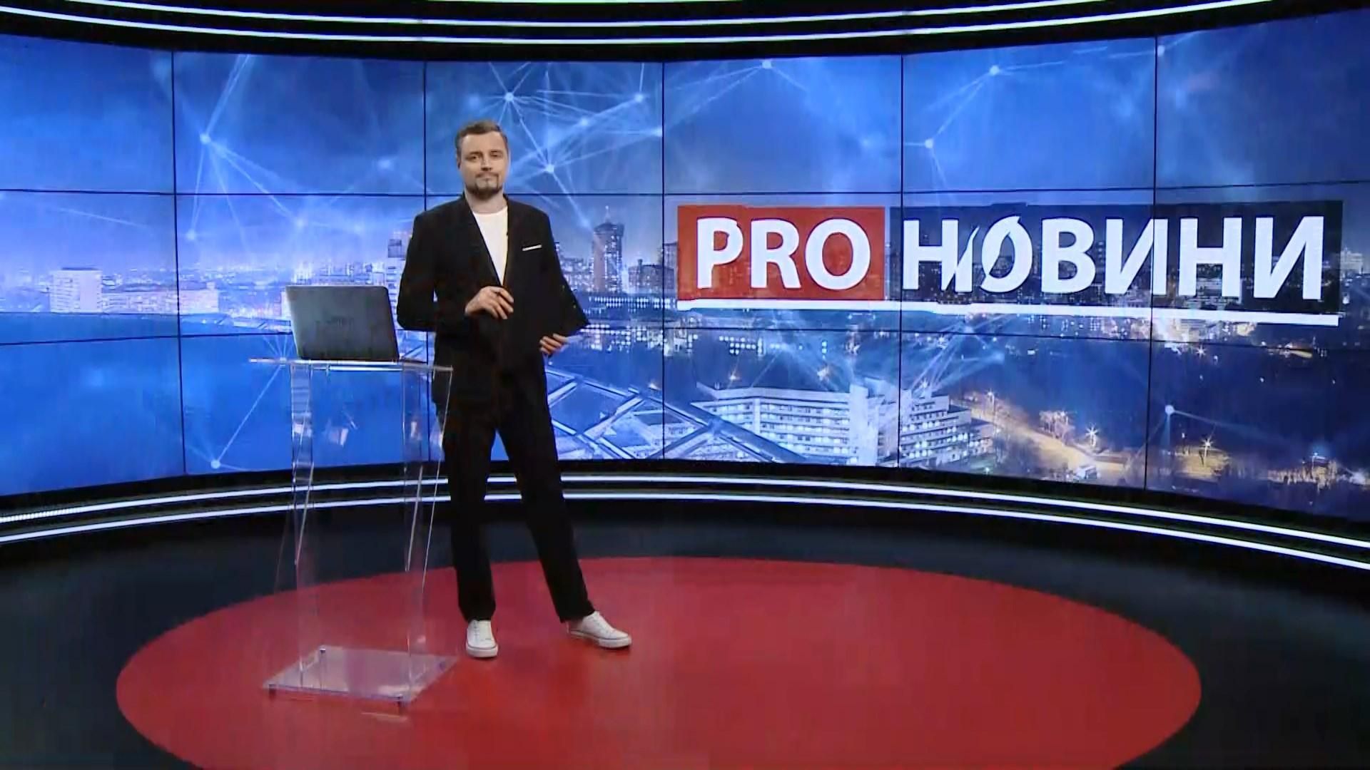 Выпуск новостей за 19:00: На Львовщине прекратили обучение из-за кори. Цены на "евробляхи"