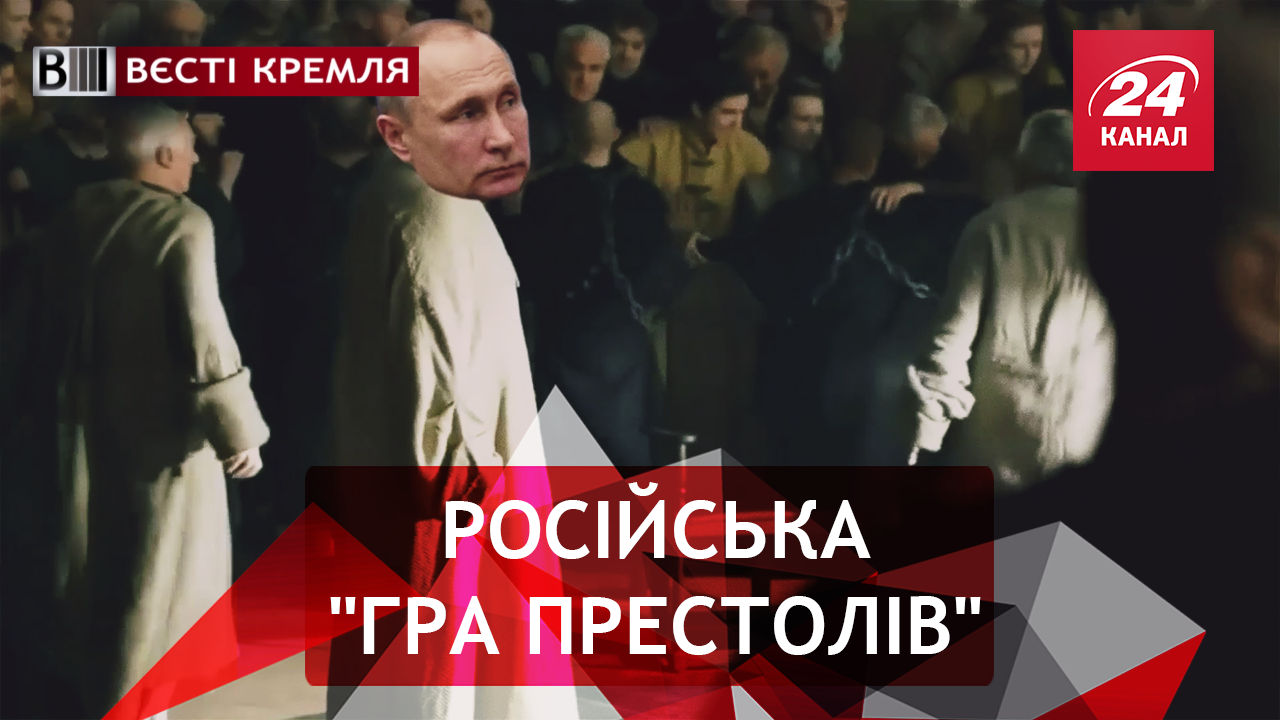 Вести Кремля. Путинский отряд наказал Трампа. Черный день календаря