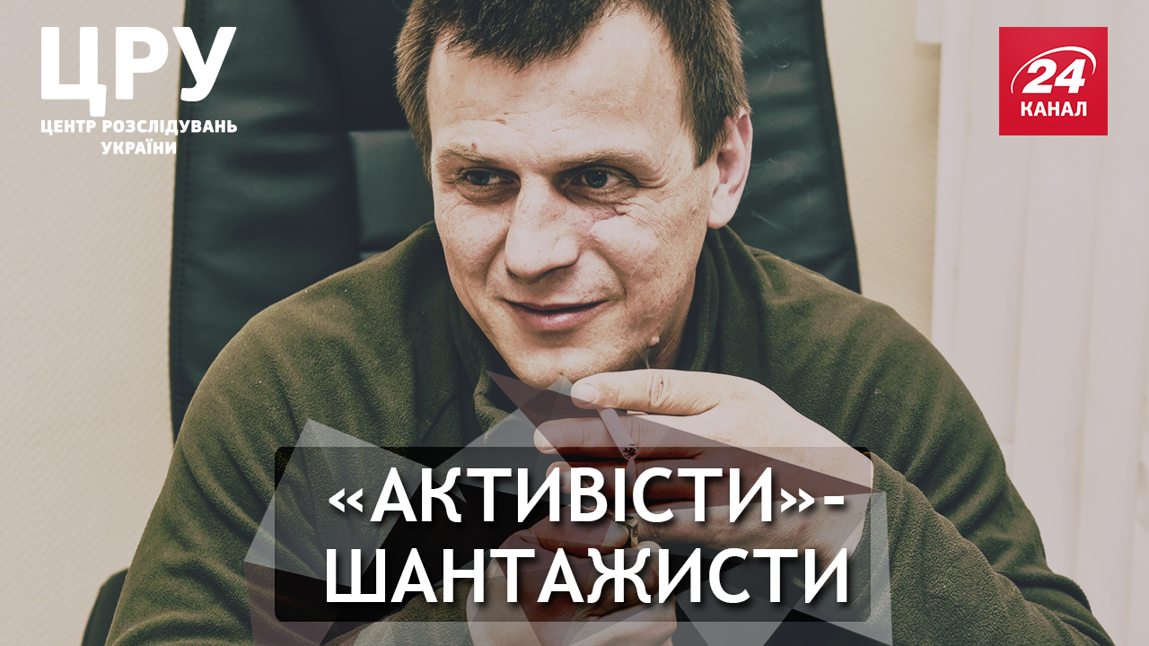 Прибыльное дело: как псевдоактивисты нещадно зарабатывают на украинцах Прибыльное дело: как псевдоактивисты нещадно зарабатывают на украинцах