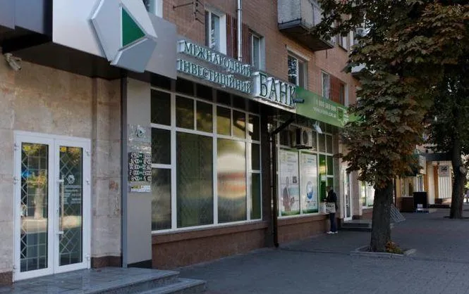 Міжнародний інвестиційний банк Міжнародний інвестиційний банк