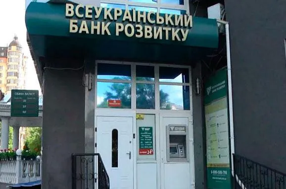 Всеукраїнський банк розвитку Всеукраїнський банк розвитку
