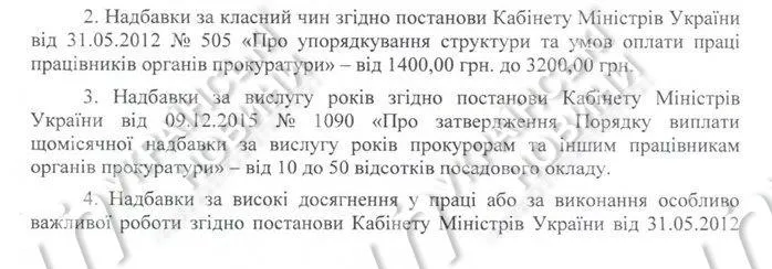 Зарплата Луценко ГПУ Зарплата Луценко ГПУ