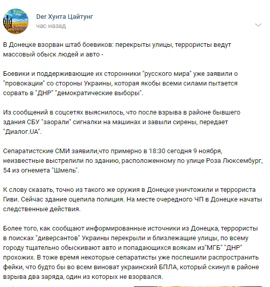 Донецьк вибух бойовики українські диверсанти безпілотник Донецьк вибух бойовики українські диверсанти безпілотник
