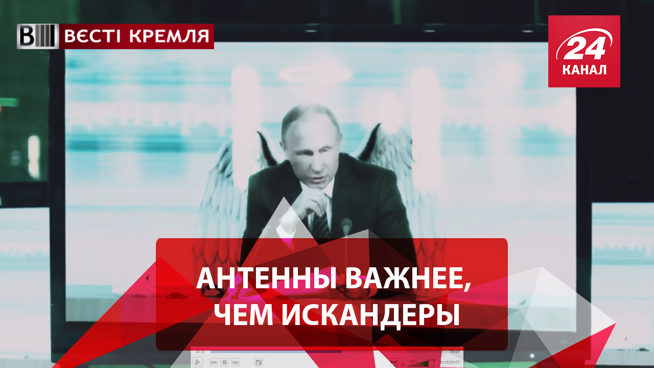 Вести Кремля. Сливки. Чудо-телевидение. Помощник Медведев.