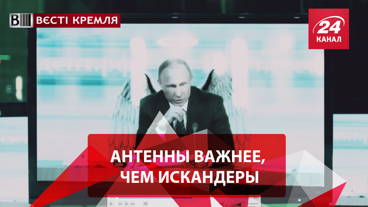 Вести Кремля. Сливки. Чудо-телевидение. Помощник Медведев. - 20 листопада 2018 - Телеканал новин 24