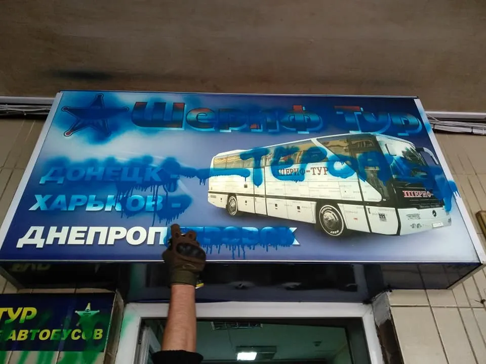 Автовокзал, Київ, перевізники, транспорт, ДНР, окупація, Росія, протести, C14