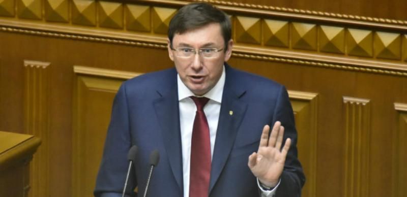 Незаконное обогащение Луценко: появилась реакция генпрокурора Незаконное обогащение Луценко: появилась реакция генпрокурора