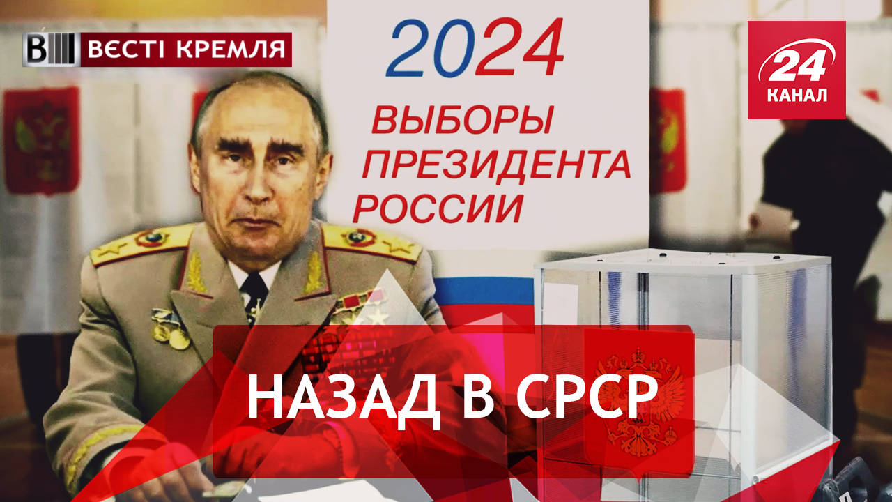 Вести Кремля. Сливки. Изменения на советский лад. Якутские Илоны Маски - 10 ноября 2018 - Телеканал новостей 24