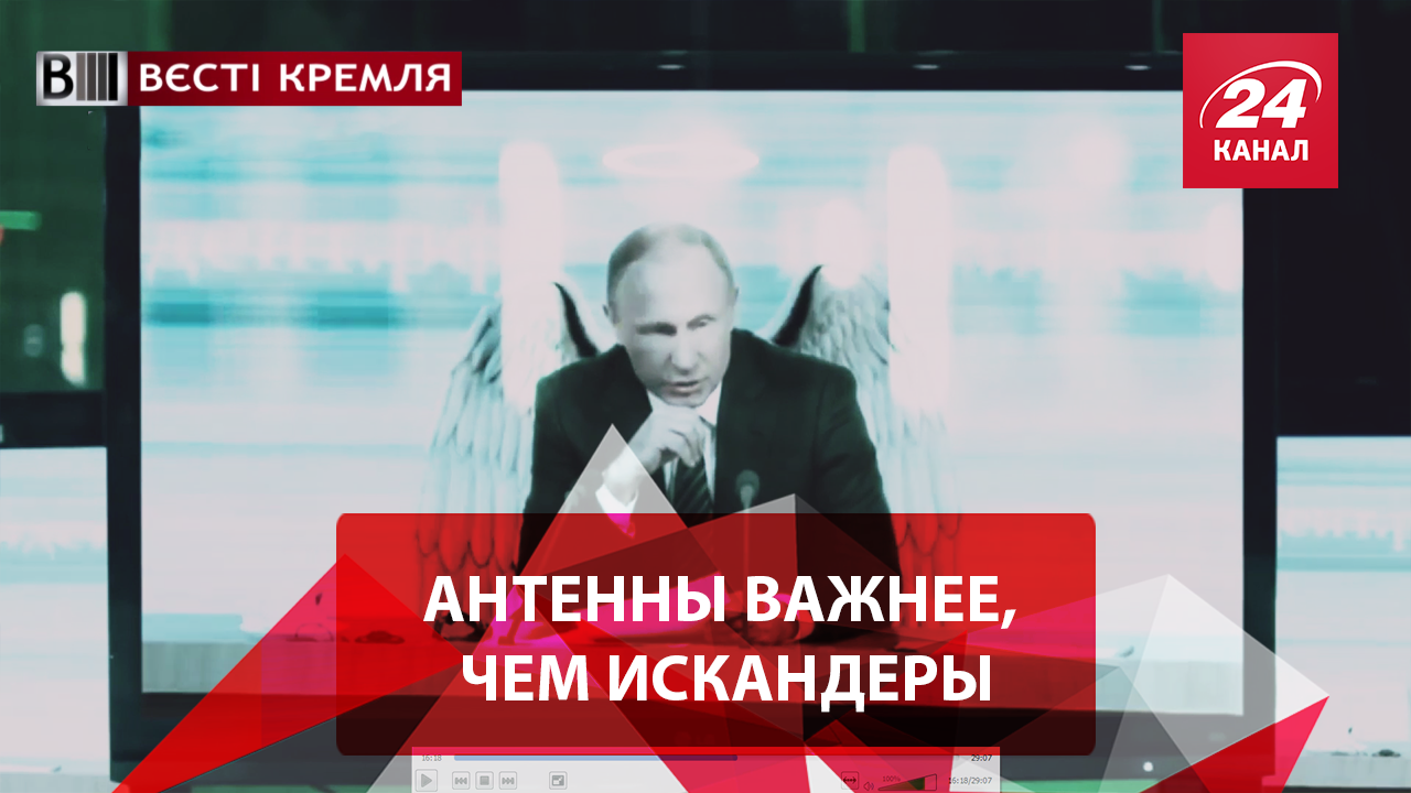 Вести Кремля. Сливки. Чудо-телевидение. Помощник Медведев