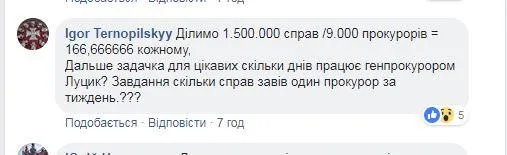 ГПУ Ірина Луценко ГПУ Ірина Луценко