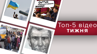 Зґвалтування й убивство школярки на Харківщині і "секс-скандал" у Нацполіції – топ-5 відео тижня