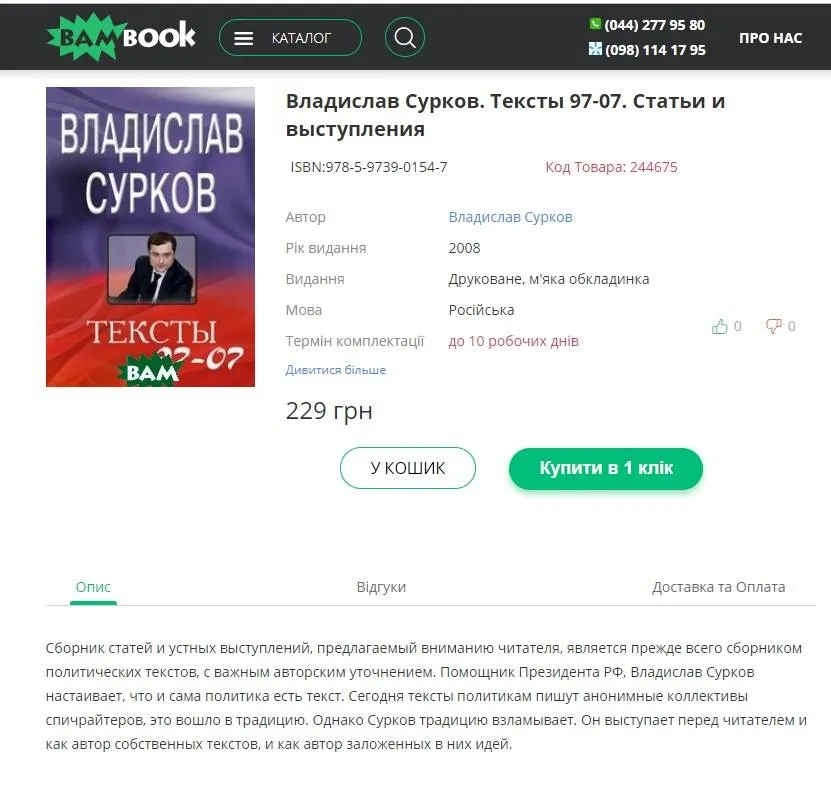 Книжки ДНР інтернет-магазин Київ
