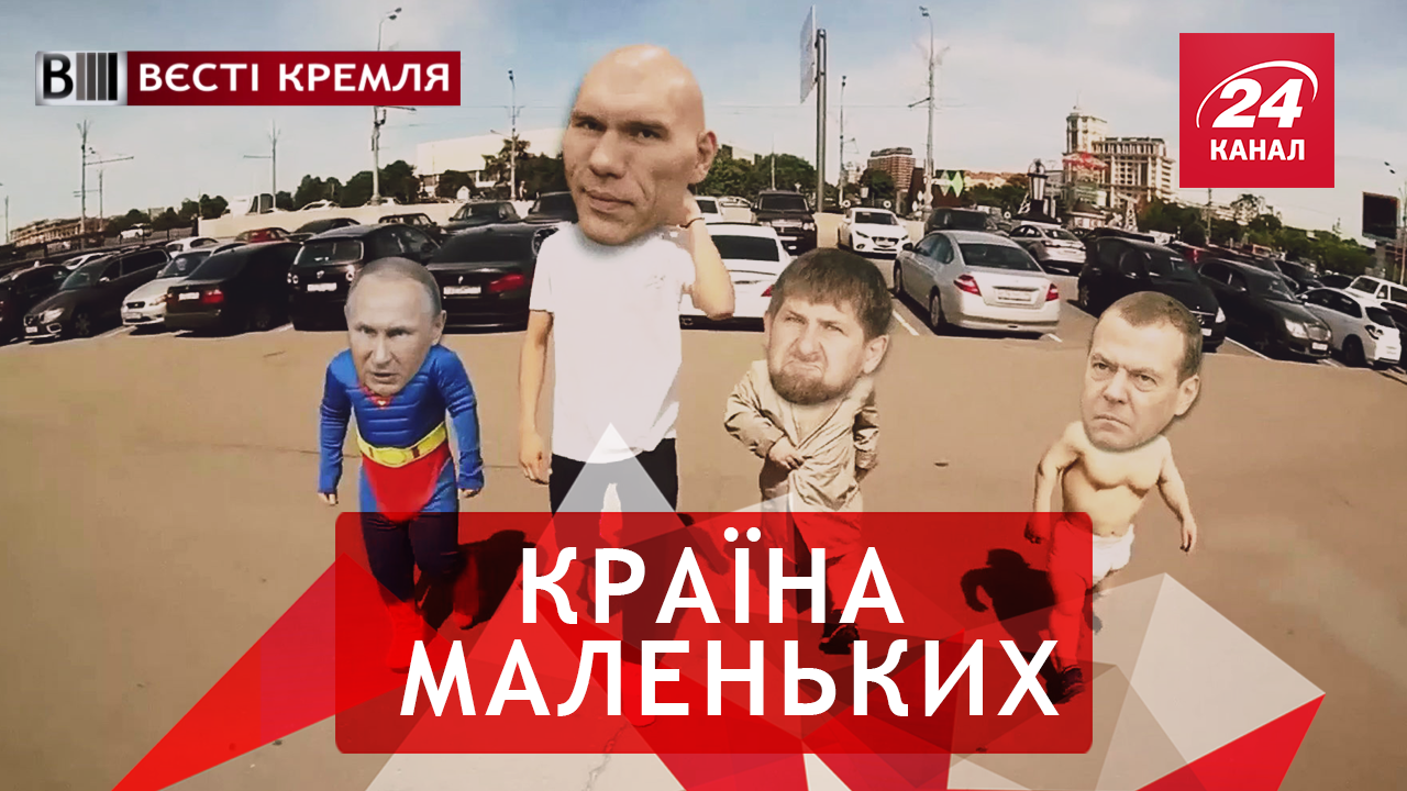 Вести Кремля. Комплексы Путина. Собчак против Симоньян