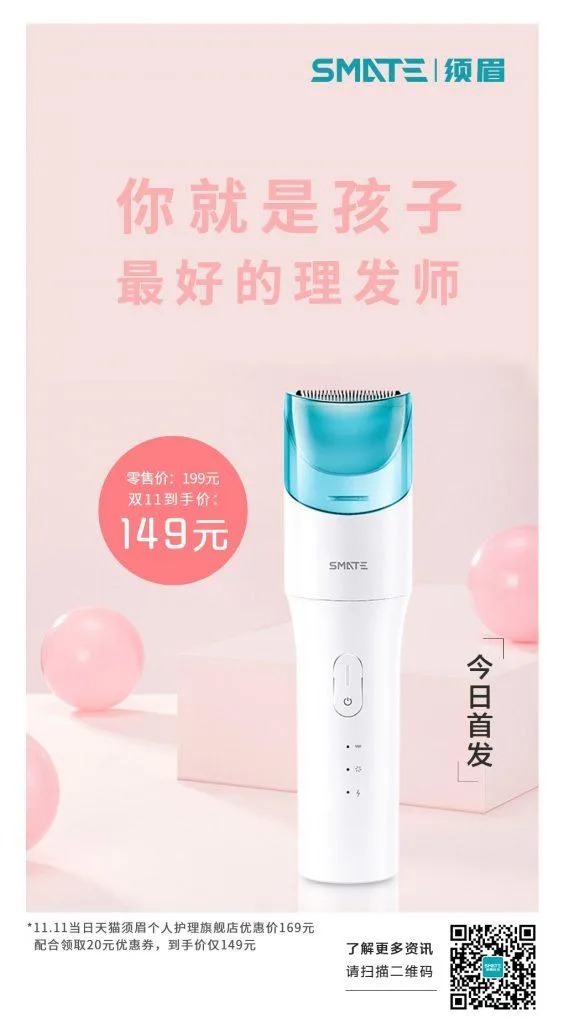 Xiaomi Kiddies Hair Clipper Xiaomi Kiddies Hair Clipper