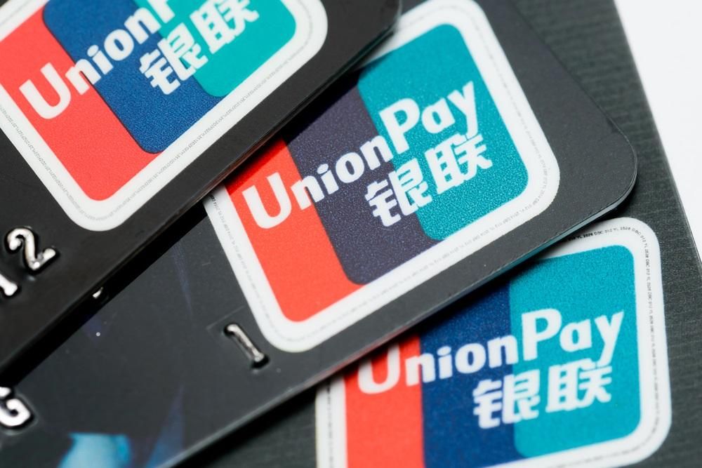 В Україні запрацює найбільша у світі платіжна система UnionPay В Україні запрацює найбільша у світі платіжна система UnionPay