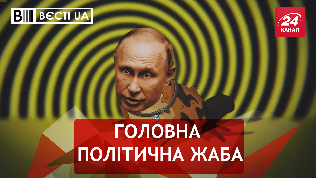 Вєсті.UA. Українці заздрять Луценку. Політичні амбіції "євробляхерів"