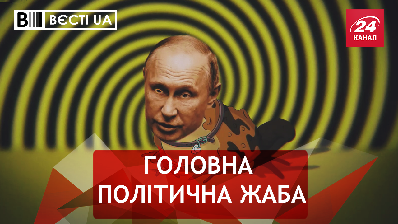 Вести.UA. Украинцы завидуют Луценко. Политические амбиции "евробляхеров"