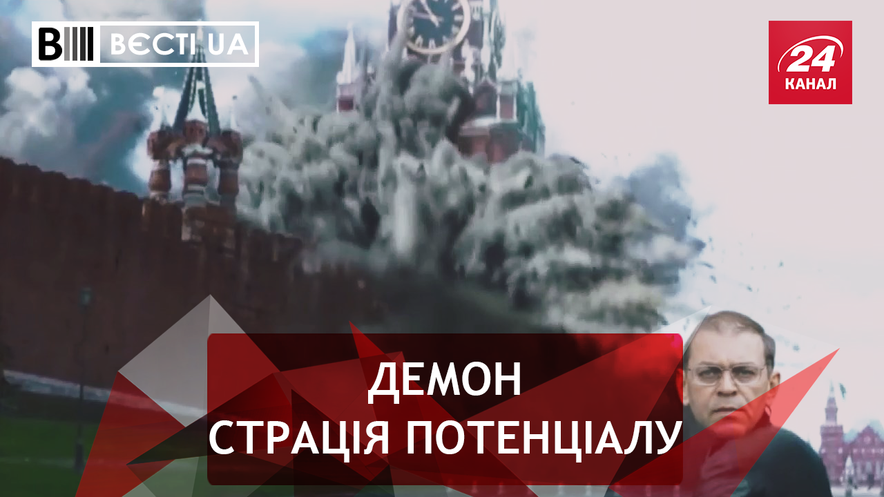 Вєсті.UA. Темні сили Пашинського. 100 років самотності Литвина