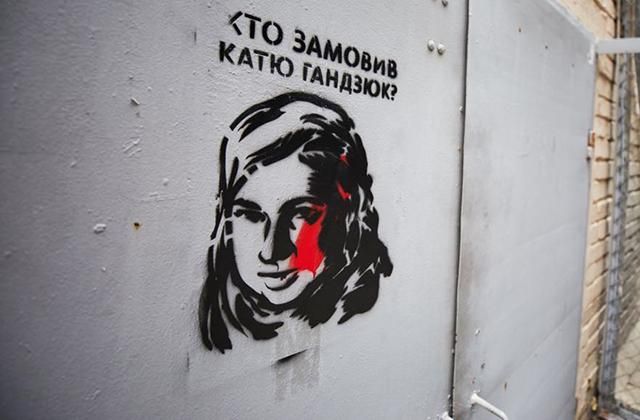 Вбивство Гандзюк: голови Херсона та області проігнорували засідання комісії у справі Вбивство Гандзюк: голови Херсона та області проігнорували засідання комісії у справі