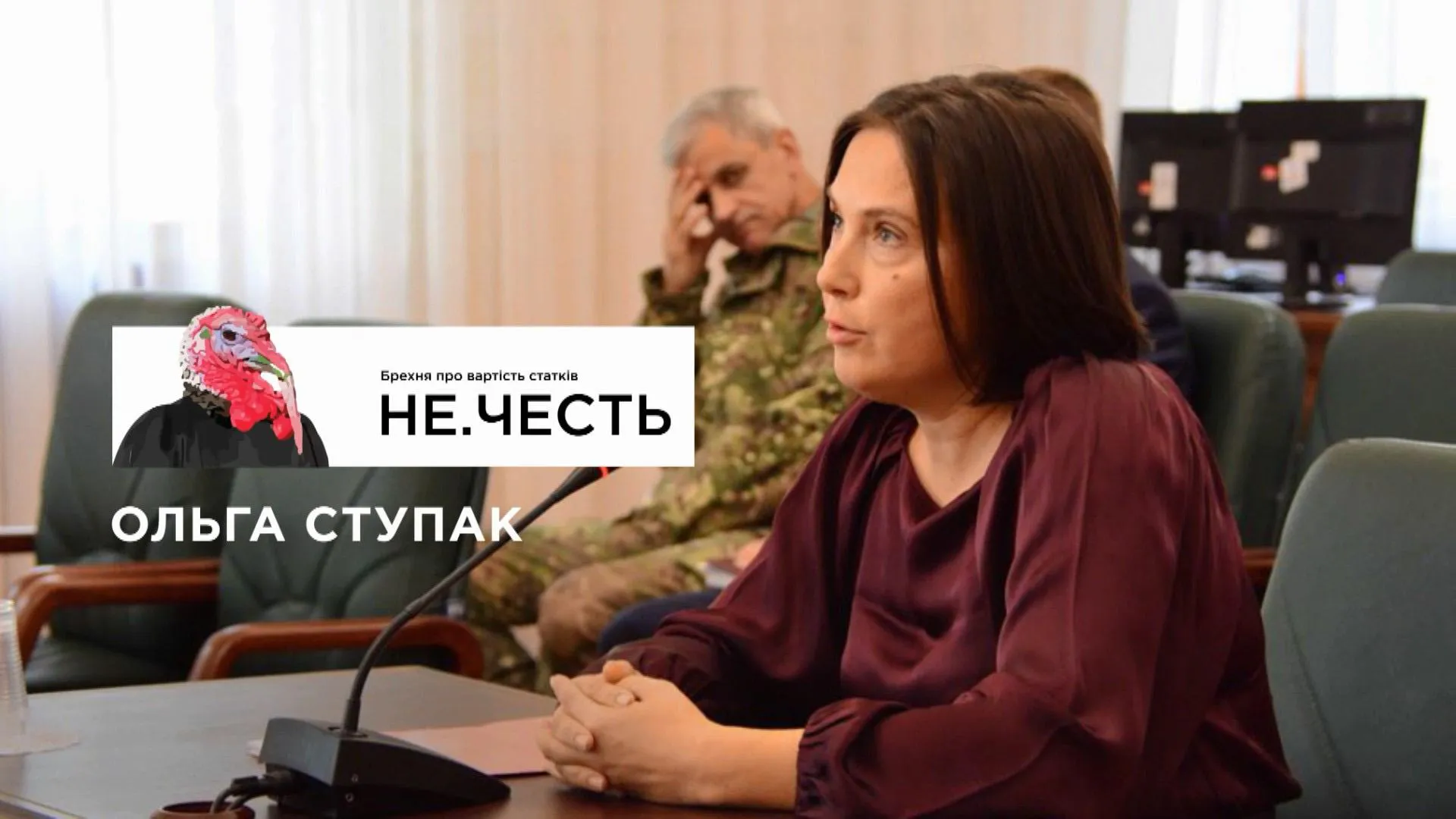 ступак ступак