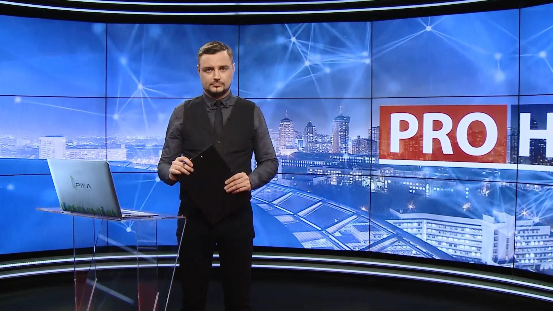 Випуск новин за 19:00: "Сірі кардинали" України. Корупційна складова ProZorro Випуск новин за 19:00: "Сірі кардинали" України. Корупційна складова ProZorro