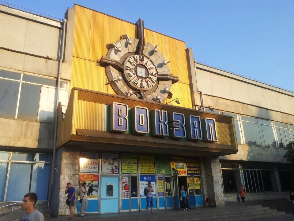 У Міністерстві визначилися, який залізничний вокзал віддадуть у приватні руки У Міністерстві визначилися, який залізничний вокзал віддадуть у приватні руки