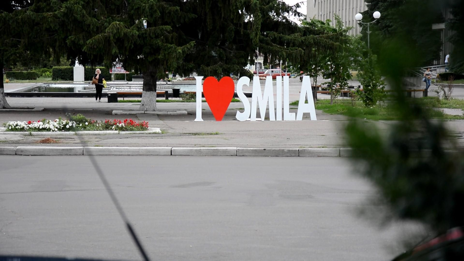 Довгоочікуване тепло у Смілі: як замерзле місто повертається до життя Довгоочікуване тепло у Смілі: як замерзле місто повертається до життя