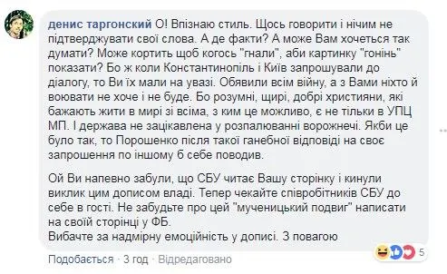 Скріншот коментаря Скріншот коментаря