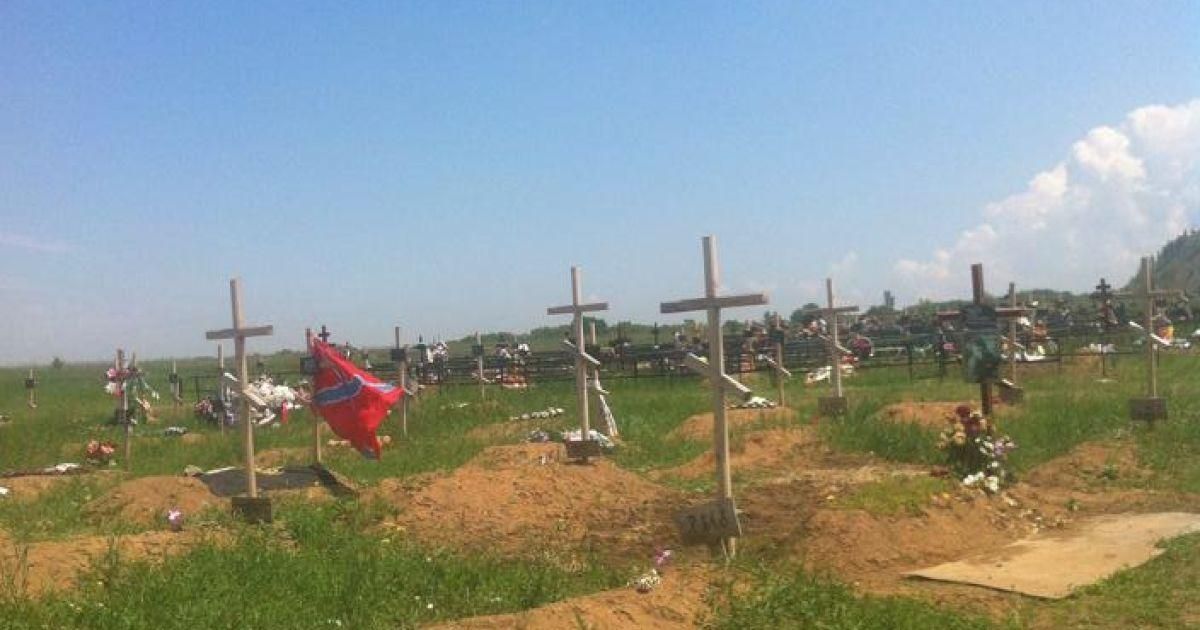 Як Росія бреше про загиблих військових на Донбасі: дані розвідки Як Росія бреше про загиблих військових на Донбасі: дані розвідки