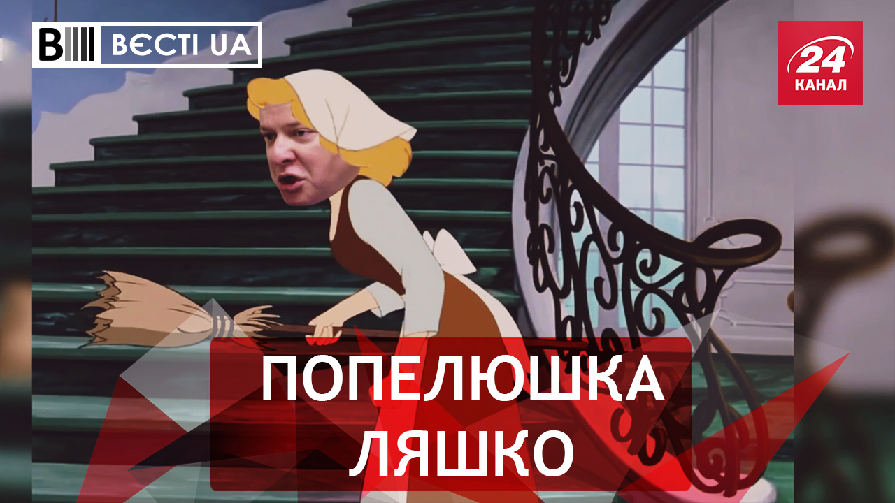 Вести. UA. Жир. Радикальный Апполон. "Этика" Барны