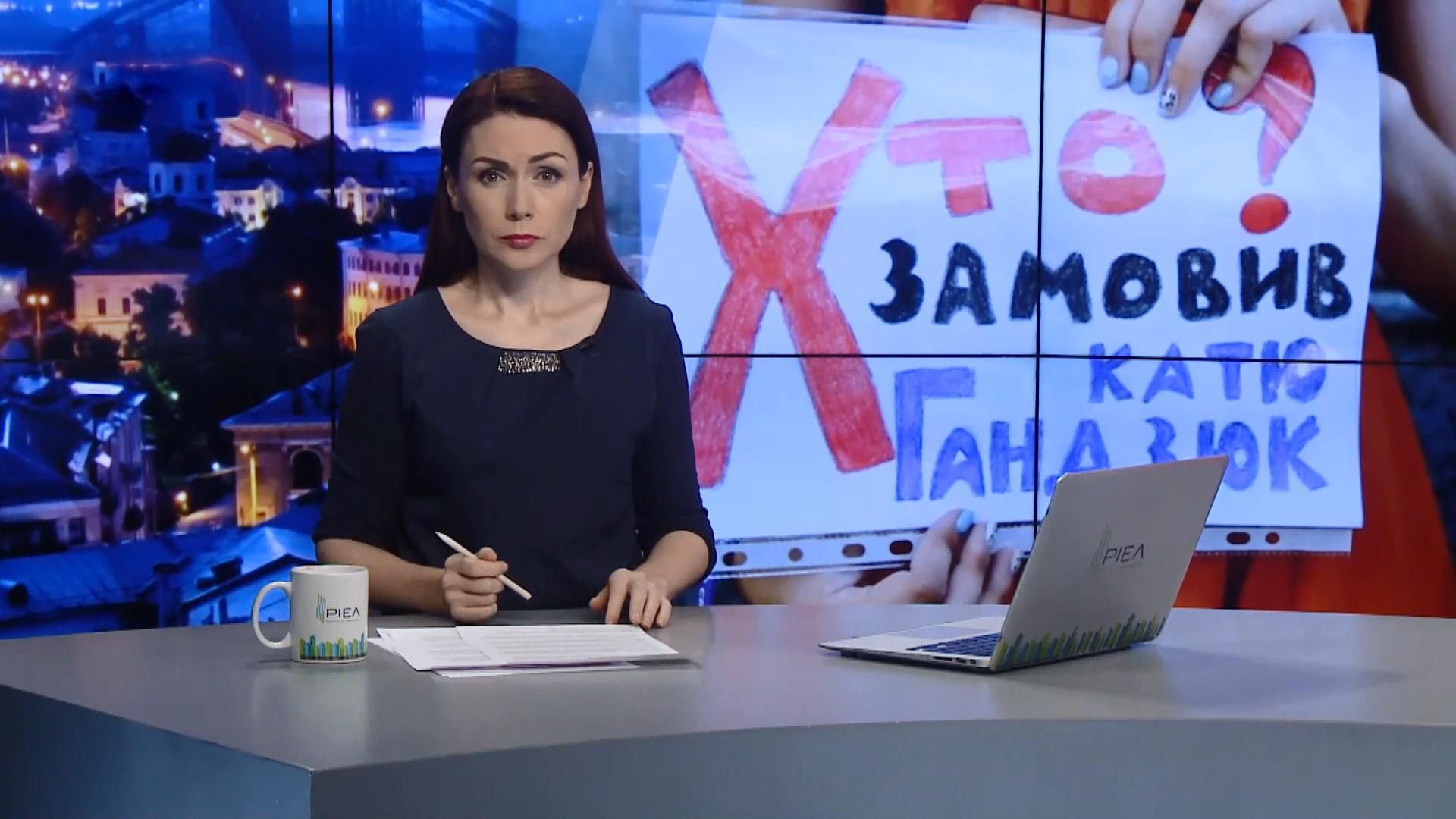 Випуск новин за 21:00: Акція під будинком Авакова. Життя чиновників-зрадників після Євромайдану Випуск новин за 21:00: Акція під будинком Авакова. Життя чиновників-зрадників після Євромайдану