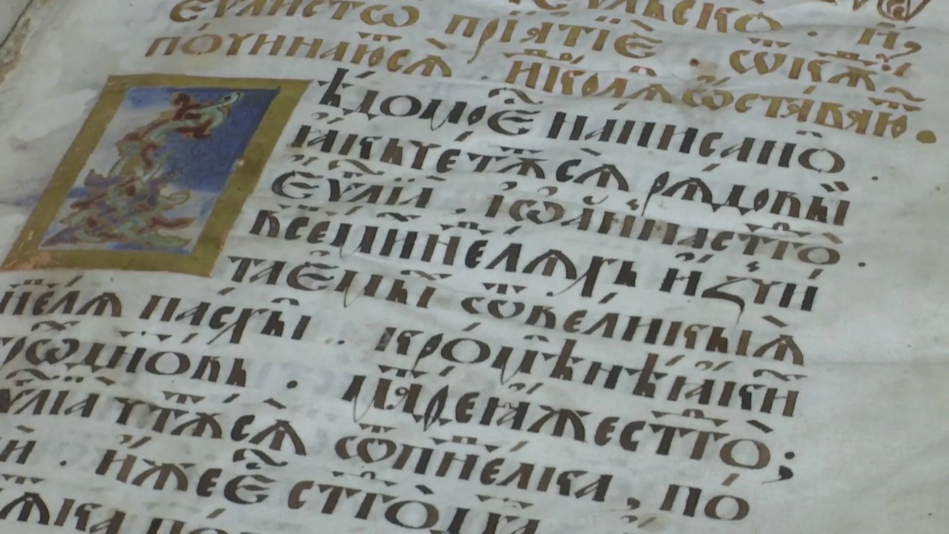 біблія біблія