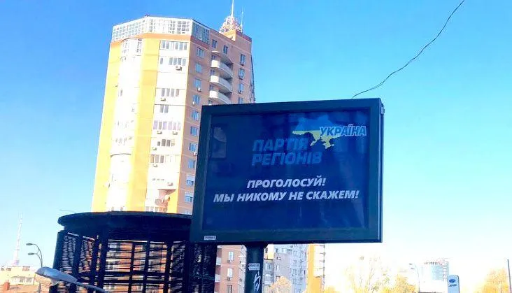 Білборд з рекламою Білборд з рекламою