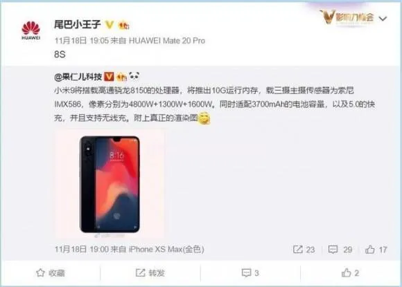  Xiaomi Mi 8s