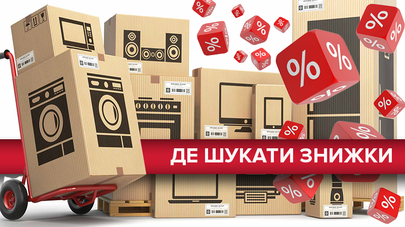 Чорна п'ятниця 2018 в Україні: де будуть знижки Чорна п'ятниця 2018 в Україні: де будуть знижки