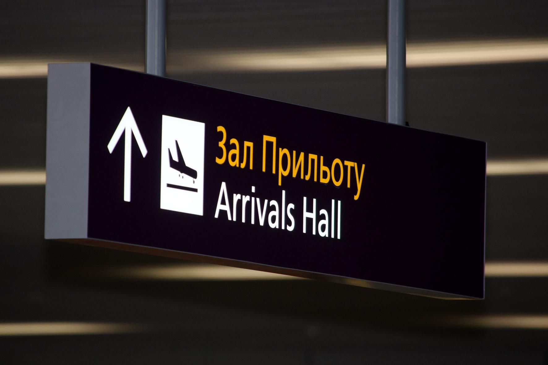 В Україні збудують новий аеропорт: відомо, де і коли він з'явиться В Україні збудують новий аеропорт: відомо, де і коли він з'явиться