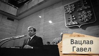 Как чешский диссидент восстал против режима и трижды избирался президентом